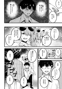 Page 11: 010.jpg | Arius Summer Vacation | View Page!