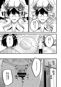 Page 12: 011.jpg | Arius Summer Vacation | View Page!