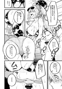 Page 13: 012.jpg | Arius Summer Vacation | View Page!