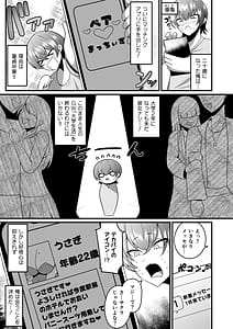 Page 2: 001.jpg | AroFor Bunny ni Miserarete | View Page!