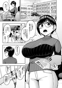 Page 3: 002.jpg | AroThir dokushin josei kyshi wa shishunki danshi nanka yori tamatte nda yo! | View Page!