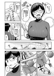 Page 4: 003.jpg | AroThir dokushin josei kyshi wa shishunki danshi nanka yori tamatte nda yo! | View Page!