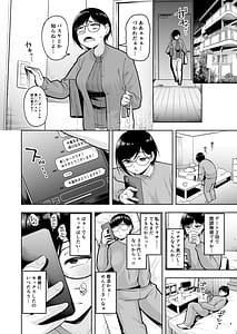 Page 6: 005.jpg | AroThir dokushin josei kyshi wa shishunki danshi nanka yori tamatte nda yo! | View Page!