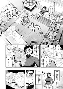 Page 10: 009.jpg | AroThir dokushin josei kyshi wa shishunki danshi nanka yori tamatte nda yo! | View Page!