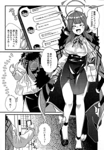 Page 2: 001.jpg | Aru-chan Dake Saimin ni Kakattenai Hon | View Page!