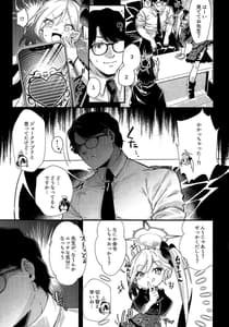 Page 4: 003.jpg | Aru-chan Dake Saimin ni Kakattenai Hon | View Page!