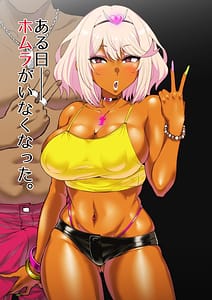 Page 1: 000.jpg | Aru Hi Homura ga Inakunatta | View Page!