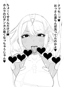 Page 3: 002.jpg | Aru Hi Homura ga Inakunatta | View Page!