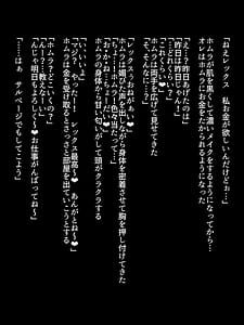 Page 5: 004.jpg | Aru Hi Homura ga Inakunatta | View Page!