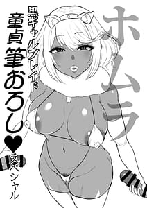 Page 11: 010.jpg | Aru Hi Homura ga Inakunatta | View Page!