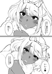 Page 13: 012.jpg | Aru Hi Homura ga Inakunatta | View Page!