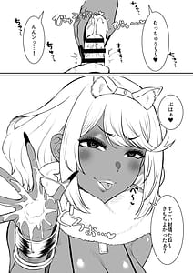 Page 15: 014.jpg | Aru Hi Homura ga Inakunatta | View Page!