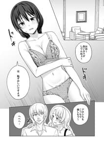 Page 6: 005.jpg | Aru Hi Joshi Daisei no Yoasobi | View Page!