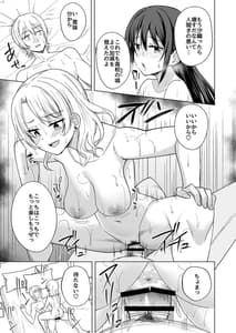 Page 13: 012.jpg | Aru Hi Joshi Daisei no Yoasobi | View Page!