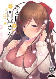 Read Aru Hi Mamiya-san to