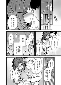 Page 4: 003.jpg | Aru Hi Mamiya-san to | View Page!