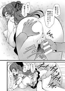 Page 12: 011.jpg | Aru Hi Mamiya-san to | View Page!
