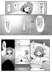 Page 2: 001.jpg | Aru Hi Totsuzen Futanari wa Bokki Shitara Shasei Suru no ga Atari Mae no Sekai ni Nattara | View Page!
