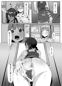 Page 7: 006.jpg | Aru Hi Totsuzen Futanari wa Bokki Shitara Shasei Suru no ga Atari Mae no Sekai ni Nattara | View Page!