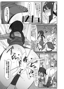Page 8: 007.jpg | Aru Hi Totsuzen Futanari wa Bokki Shitara Shasei Suru no ga Atari Mae no Sekai ni Nattara | View Page!