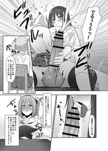 Page 12: 011.jpg | Aru Hi Totsuzen Futanari wa Bokki Shitara Shasei Suru no ga Atari Mae no Sekai ni Nattara | View Page!