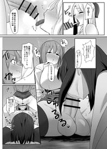 Page 14: 013.jpg | Aru Hi Totsuzen Futanari wa Bokki Shitara Shasei Suru no ga Atari Mae no Sekai ni Nattara | View Page!
