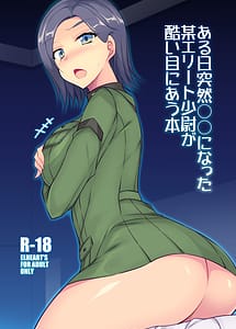 Read Aru Hi Totsuzen Ni Natta Bou Elite with English Translation