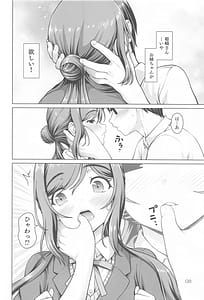 Page 7: 006.jpg | Aru Sekaisen no Onee-chan | View Page!