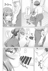 Page 9: 008.jpg | Aru Sekaisen no Onee-chan | View Page!
