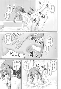 Page 16: 015.jpg | Aru Sekaisen no Onee-chan | View Page!
