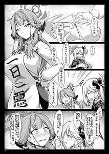 Page 2: 001.jpg | Aru ga Mama ni | View Page!