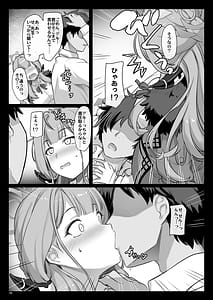 Page 4: 003.jpg | Aru ga Mama ni | View Page!