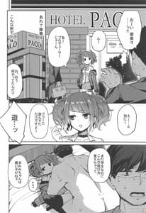 Page 3: 002.jpg | Aruiteta Mamimi o Kane de Katte Miru Hon | View Page!