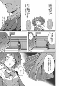 Page 4: 003.jpg | Aruiteta Mamimi o Kane de Katte Miru Hon | View Page!