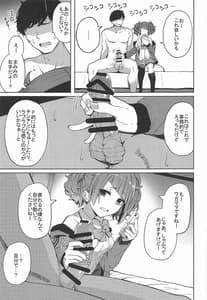 Page 6: 005.jpg | Aruiteta Mamimi o Kane de Katte Miru Hon | View Page!