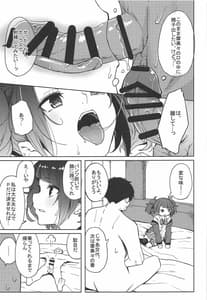 Page 8: 007.jpg | Aruiteta Mamimi o Kane de Katte Miru Hon | View Page!