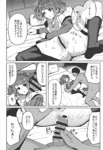 Page 11: 010.jpg | Aruiteta Mamimi o Kane de Katte Miru Hon | View Page!