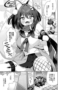 Page 2: 001.jpg | Aruji-dono no Osewa wa Shinobi no Tsutome desu!! | View Page!