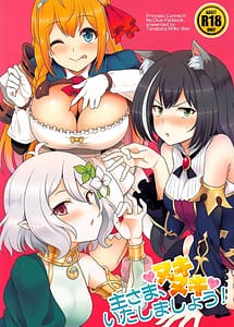 Read Aruji-sama Nukinuki Itashimashou! with English Translation