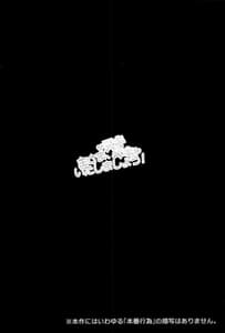 Page 3: 002.jpg | Aruji-sama Nukinuki Itashimashou! | View Page!