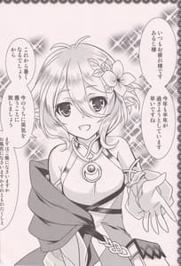 Page 2: 001.jpg | Aruji-sama ni Naisho no Memory Piece | View Page!