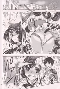 Page 3: 002.jpg | Aruji-sama ni Naisho no Memory Piece | View Page!