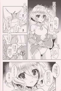 Page 5: 004.jpg | Aruji-sama ni Naisho no Memory Piece | View Page!