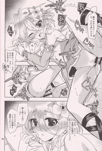 Page 7: 006.jpg | Aruji-sama ni Naisho no Memory Piece | View Page!