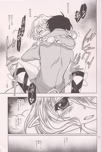 Page 10: 009.jpg | Aruji-sama ni Naisho no Memory Piece | View Page!