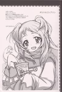 Page 12: 011.jpg | Aruji-sama ni Naisho no Memory Piece | View Page!