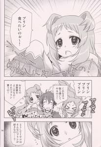 Page 13: 012.jpg | Aruji-sama ni Naisho no Memory Piece | View Page!