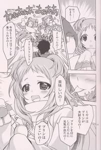 Page 16: 015.jpg | Aruji-sama ni Naisho no Memory Piece | View Page!