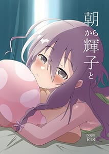 Page 1: 000.jpg | Asa Kara Syoko to | View Page!
