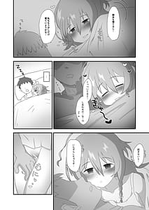Page 4: 003.jpg | Asa Kara Syoko to | View Page!